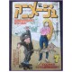 ANIMAGE Magazine 7 July 1981 Galaxy Express 999 anime 70s 80s 90s